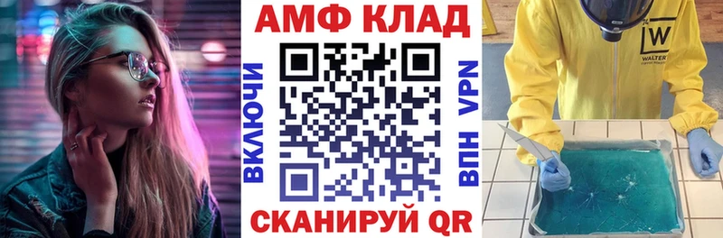 Amphetamine 98%  купить   Еманжелинск 