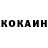 Кокаин 97% Karina Chimaira