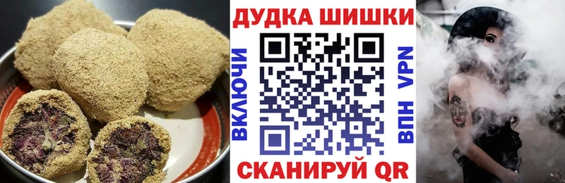 купить  цена  Еманжелинск  Печенье с ТГК марихуана 