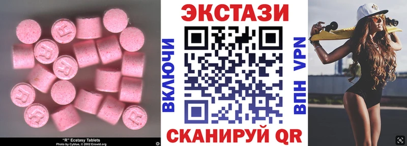 Экстази 280мг  блэк спрут онион  Еманжелинск 