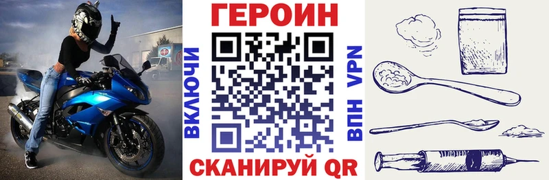 Героин VHQ  Еманжелинск 
