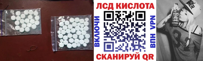 ЛСД экстази кислота  продажа наркотиков  Еманжелинск 