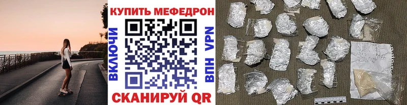 купить наркоту Еманжелинск Мефедрон mephedrone